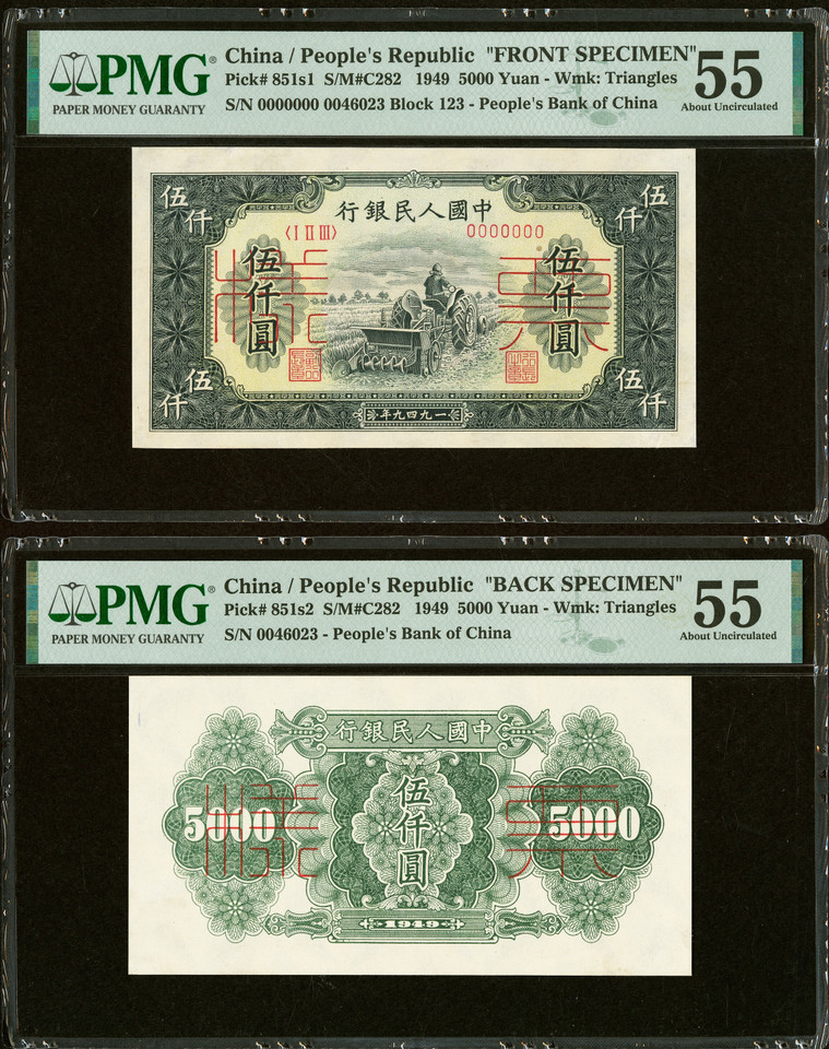 1949 China Peoples Republic 5000 Yuan PMG 55 Front & Back Specimen Pair P-851s