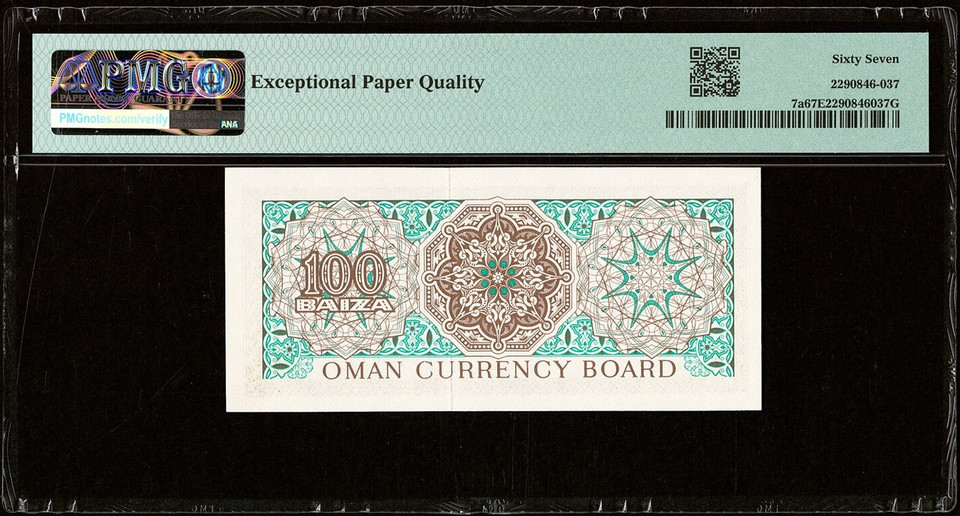 1973 Oman 100 Baiza Currency Board PMG 67 EPQ P-7a Arms Watermark Superb Gem UNC Note