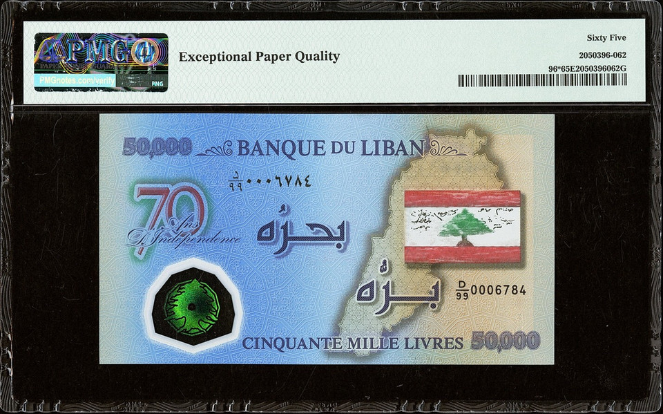 2013 Lebanon 50000 Livres Polymer Independence 70 Years PMG 65 EPQ Replacement P-96*