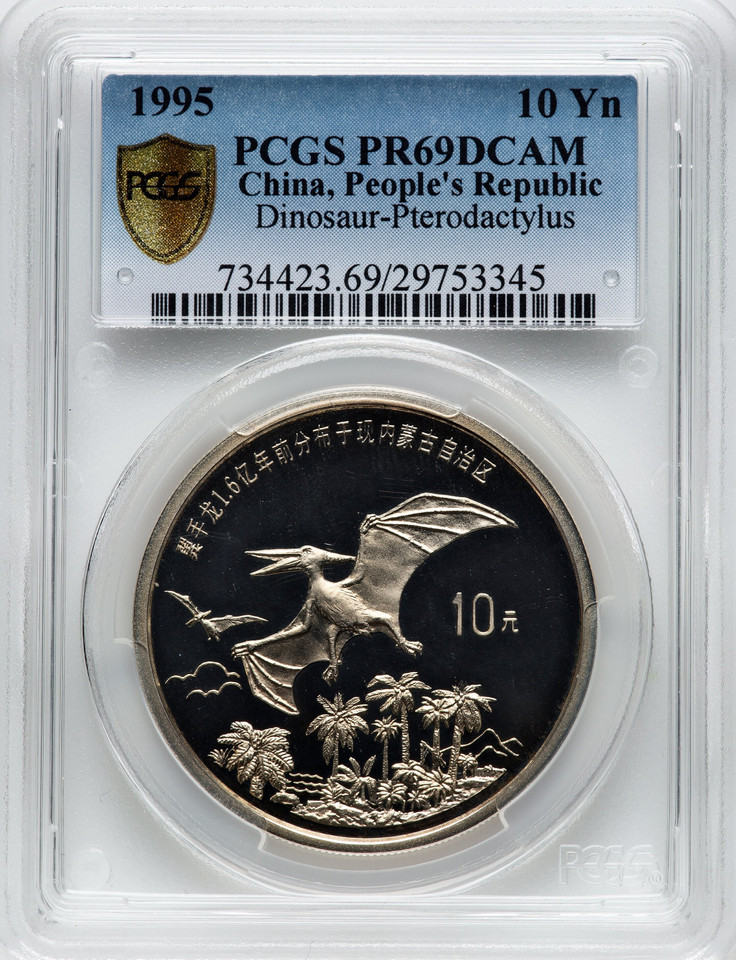 1995 China Silver 10 Yuan Dinosaur Pterodactylus PCGS PR69DCAM Proof Deep Cameo Coin