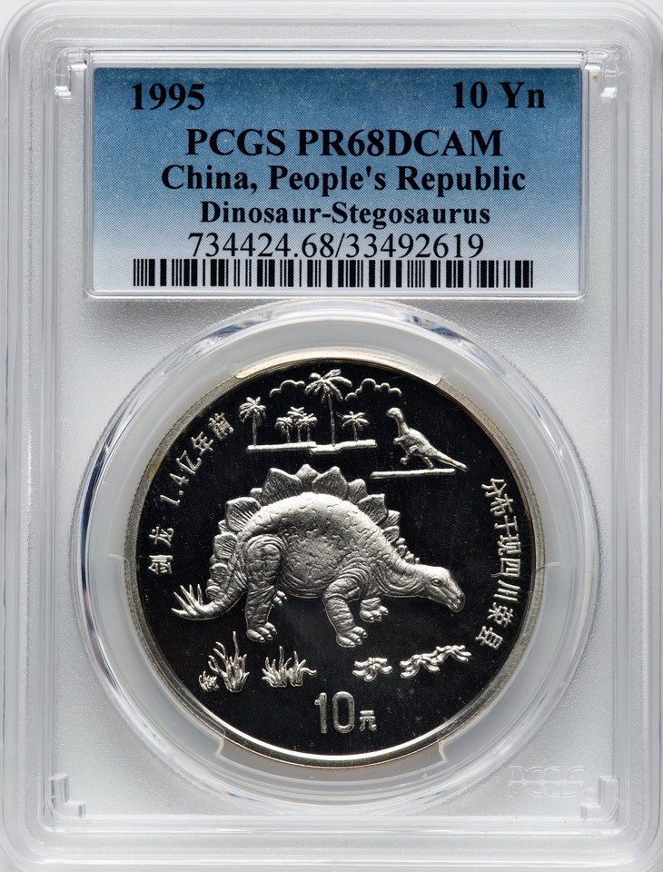 1995 China Silver 10 Yuan Dinosaur Stegosaurus PCGS PR68DCAM Proof Deep Cameo