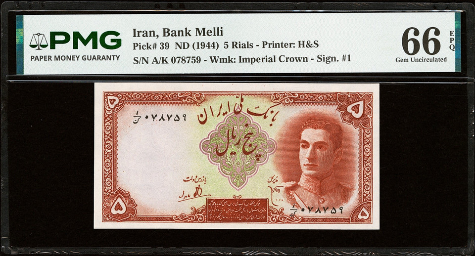 1944 IRR 5 Rials Bank Melli Pick 39 PMG 66 EPQ Gem Uncirculated Shah Pahlavi Rare
