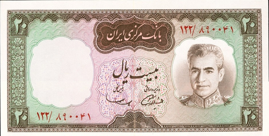 1969 IRR 20 Rials Pick 84 Crisp Uncirculated Bank Markazi Shah Note