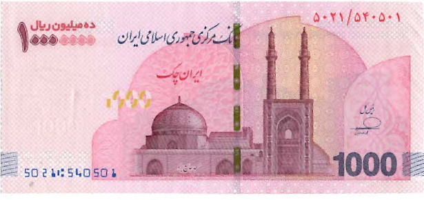 IRR 10 Million Rials Cheque UNC 5 Note BOGO Bundle