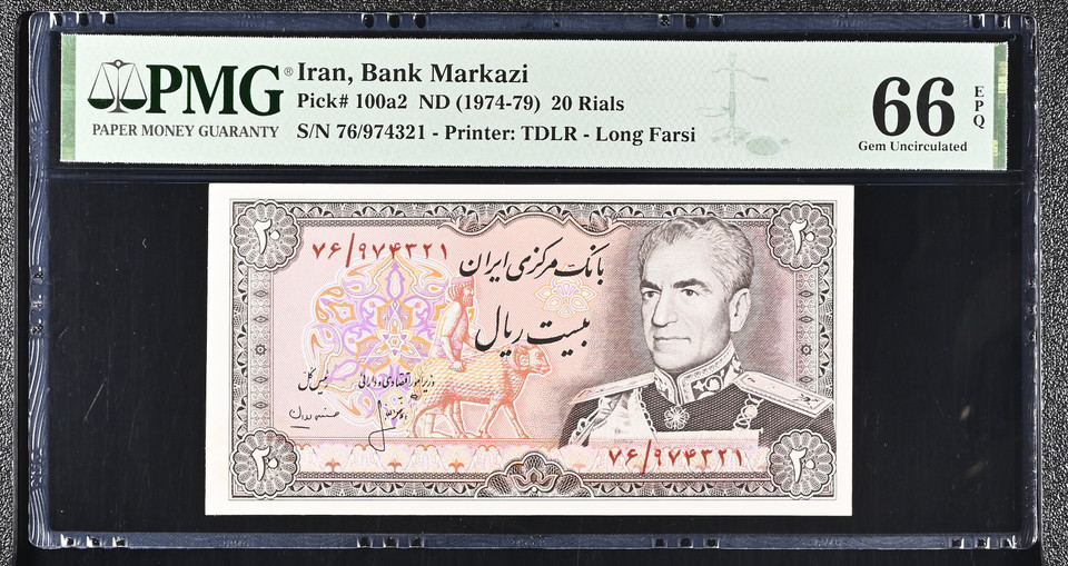 Iran ND (1974-79) Bank Markazi 20 Rials Pick 100a2 Long Farsi PMG 66 EPQ Gem Uncirculated