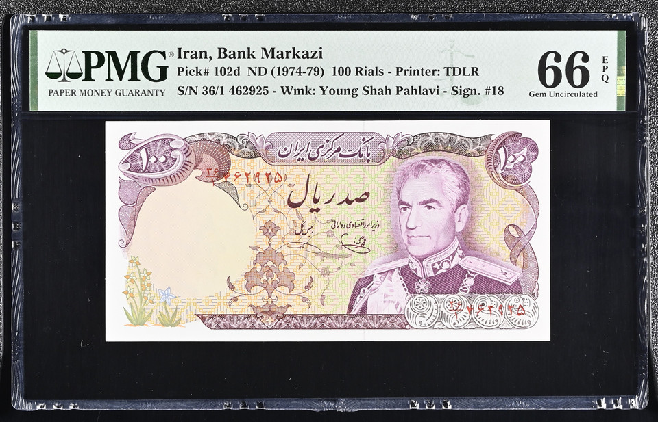Iran ND (1974-79) Bank Markazi 100 Rials Pick 102d TDLR Shah Pahlavi PMG 66 EPQ Gem Uncirculated