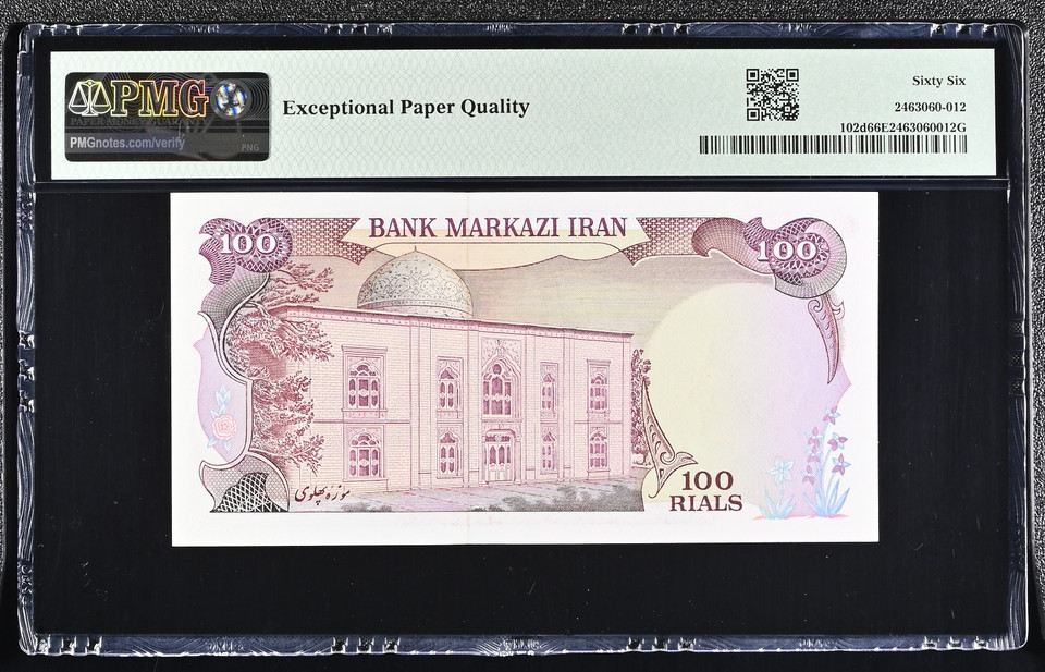 Iran ND (1974-79) Bank Markazi 100 Rials Pick 102d TDLR Shah Pahlavi PMG 66 EPQ Gem Uncirculated