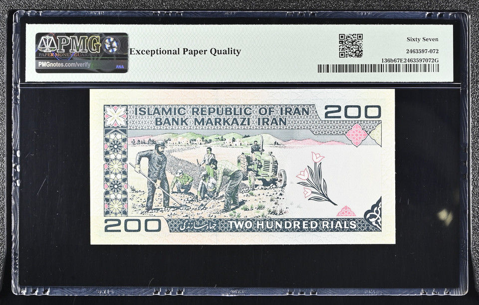 Iran ND (1982) Bank Markazi 200 Rials Pick 136b TDLR Arms Watermark PMG 67 EPQ Superb Gem Uncirculated