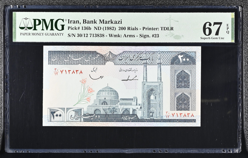 Iran ND (1982) Bank Markazi 200 Rials Pick 136b TDLR Arms Watermark PMG 67 EPQ Superb Gem Uncirculated