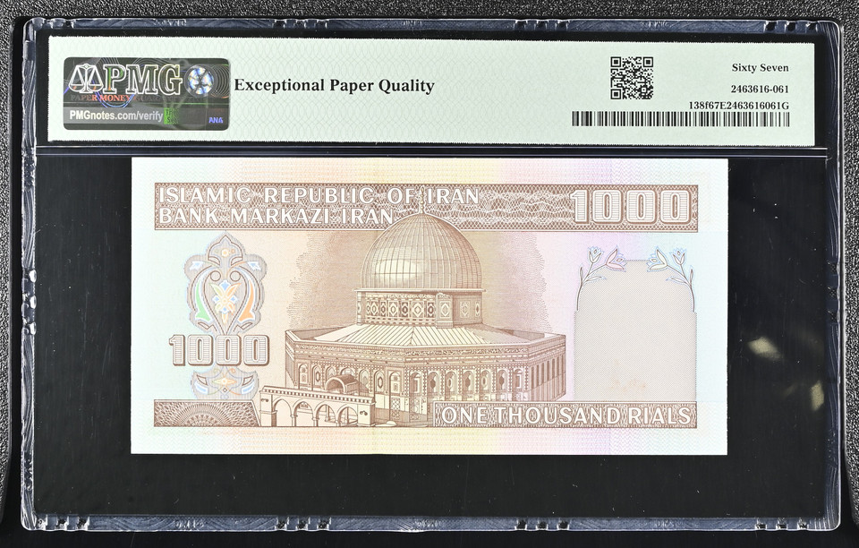 Iran ND (1982-2002) Bank Markazi 1000 Rials Pick 138f TDLR M.H. Fahmideh Watermark PMG 67 EPQ Superb Gem Uncirculated