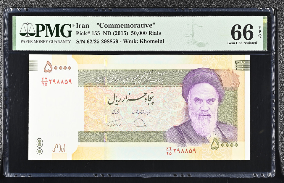 Iran ND (2015) Central Bank of the Islamic Republic 50,000 Rials Commemorative Pick 155 Khomeini Watermark PMG 66 EPQ Gem Uncirculated
