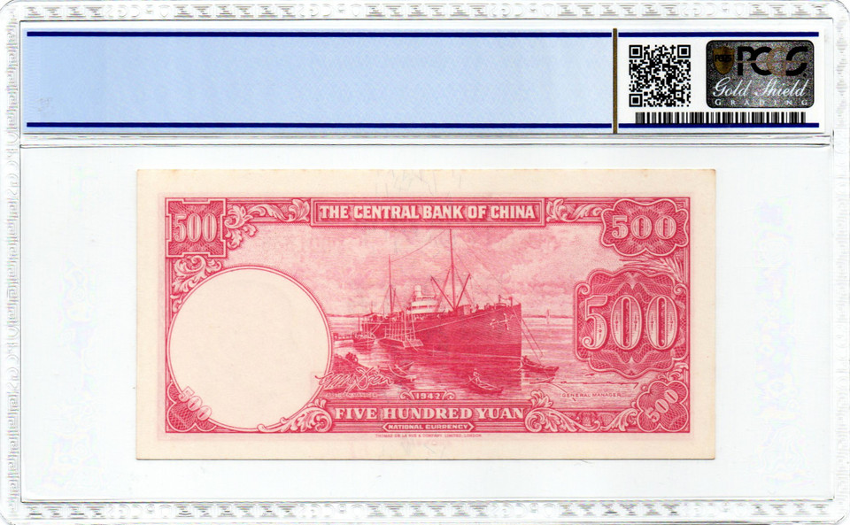 China 1942 500 Yuan PCGS 58CU P-251 Very Low S/N 001335 Central Bank Vibrant Red