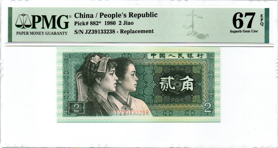 China 1980;1953;1972 2;5 Jiao PMG 67;68 Set of 3 Notes One Replacement Nice Rare