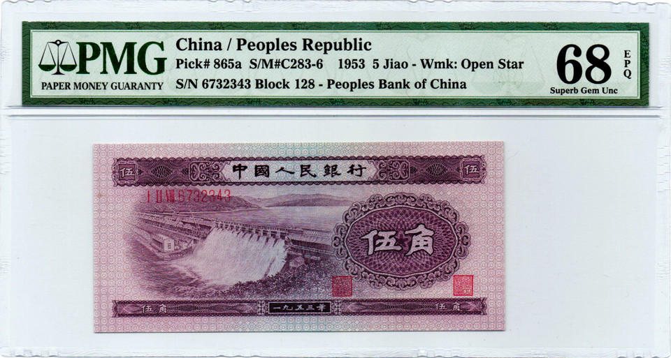 China 1980;1953;1972 2;5 Jiao PMG 67;68 Set of 3 Notes One Replacement Nice Rare