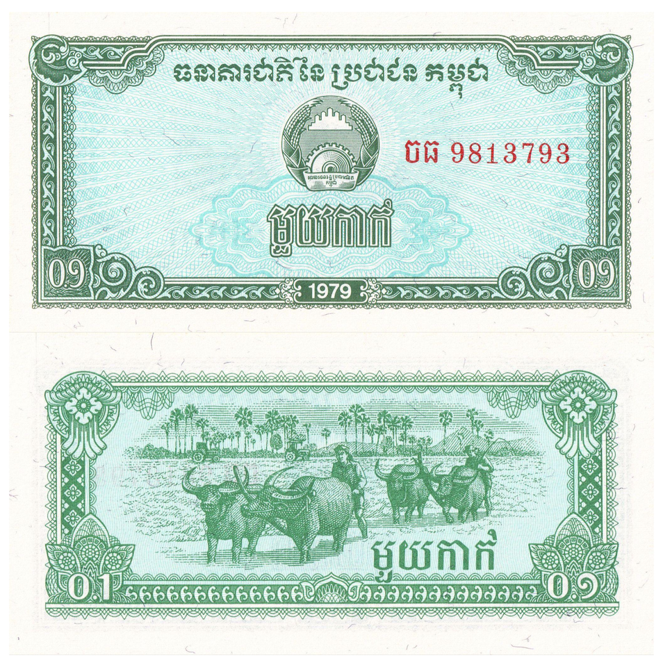 1979 Cambodia 1 Kak (.1) Riel P-25a CRISP UNC Pack of 100 Notes