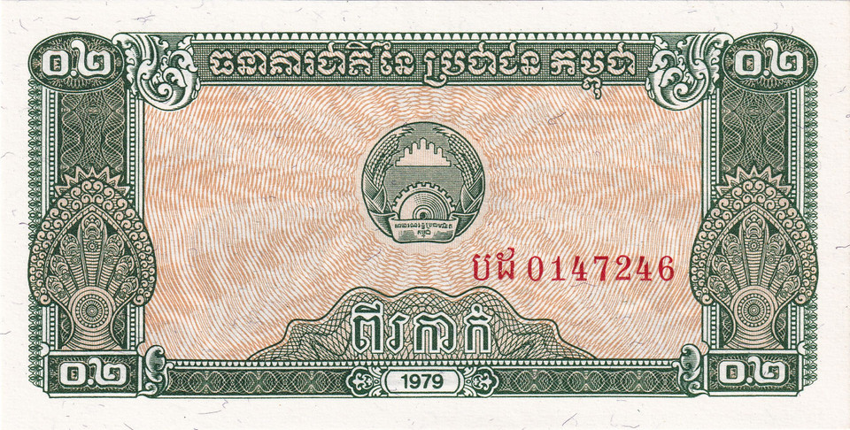 1979 Cambodia 2 Kak (.2) Riel P-26a CRISP UNC Pack of 100 Notes