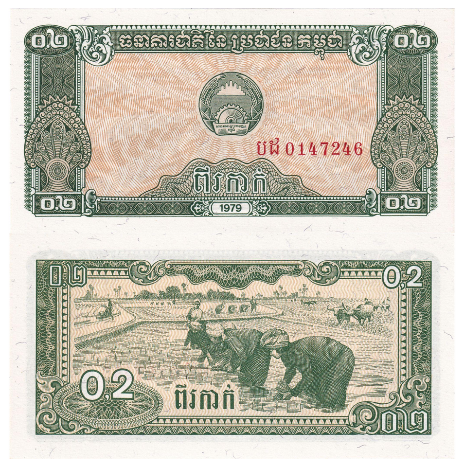 1979 Cambodia 2 Kak (.2) Riel P-26a CRISP UNC Pack of 100 Notes