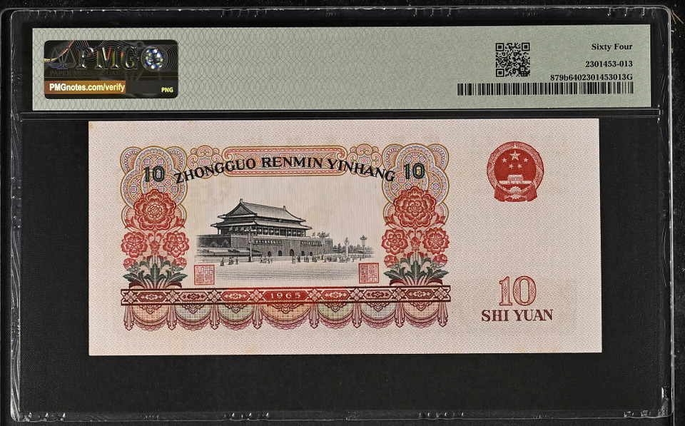 1965 China 10 Yuan 2-Note Set: PMG 64 Choice UNC & PMG 66 Gem UNC, P-879b