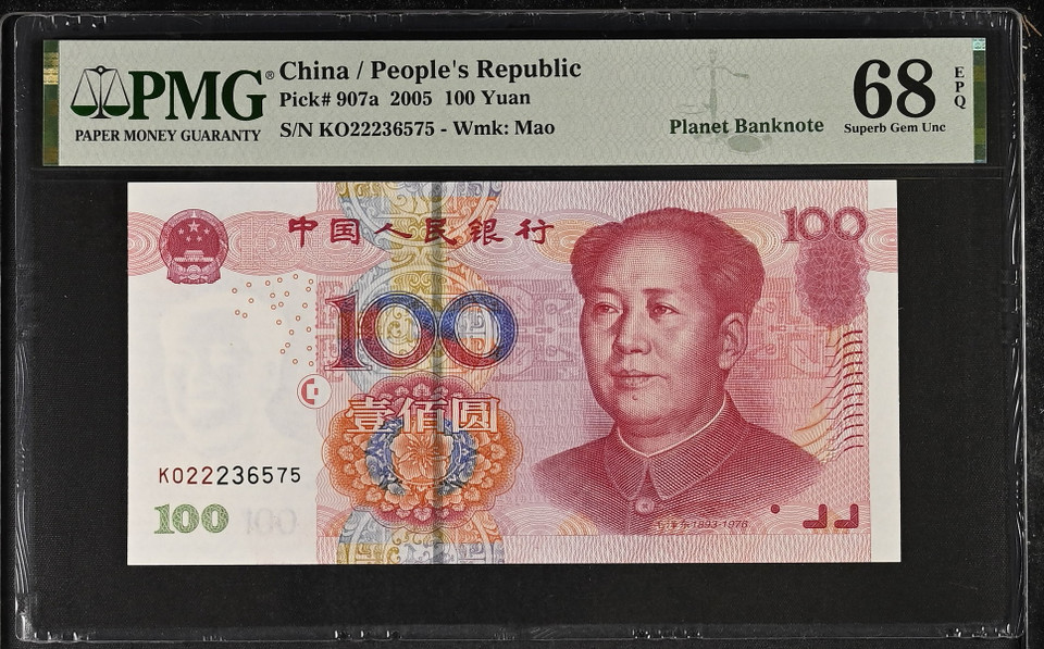 2005 China 5-Note Set: 5 Yuan PMG 66, 10 Yuan PMG 67, 20 Yuan PMG 67, 50 Yuan PMG 68, and 100 Yuan PMG 68