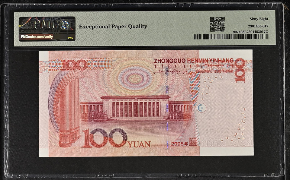 2005 China 5-Note Set: 5 Yuan PMG 66, 10 Yuan PMG 67, 20 Yuan PMG 67, 50 Yuan PMG 68, and 100 Yuan PMG 68