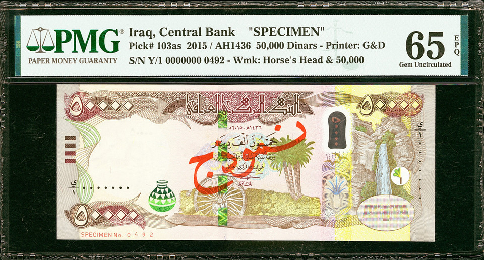 Iraq Rare 8-Note Specimen Set Dinars (2003-2015) PMG 65-67 GEM UNC