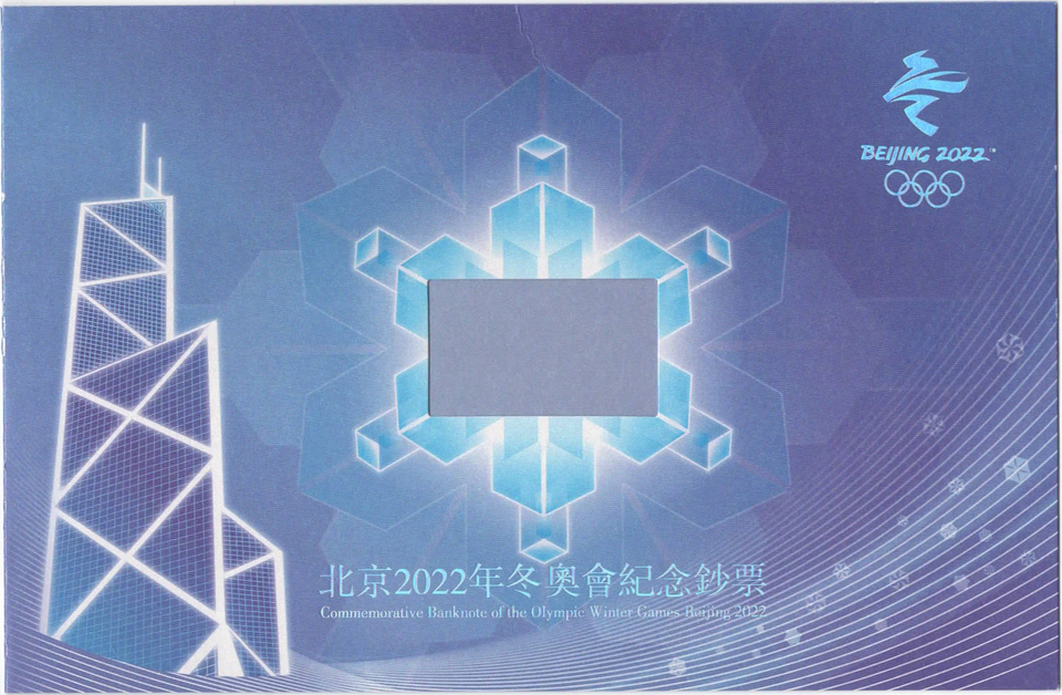 2022 Hong Kong 20 Dollars PMG 70 Star Beijing Winter Olympics Original Holder