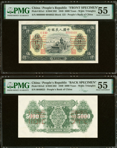 1949 China Peoples Republic 5000 Yuan PMG 55 Front & Back Specimen Pair P-851s