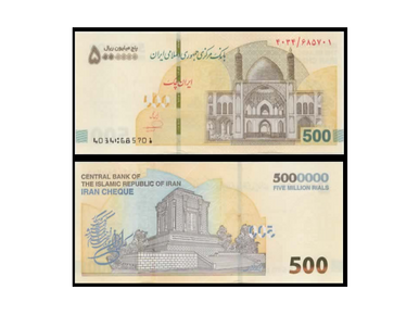 2026 IRR 5,000,000 Rial IRR-Cheque Single Note Hyperinflation New Issue UNC RARE
