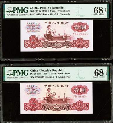 China 1 Yuan (2); 1 Jiao 1960-1962 PMG 66 & 68, 1 Replacement, 3 Total Notes