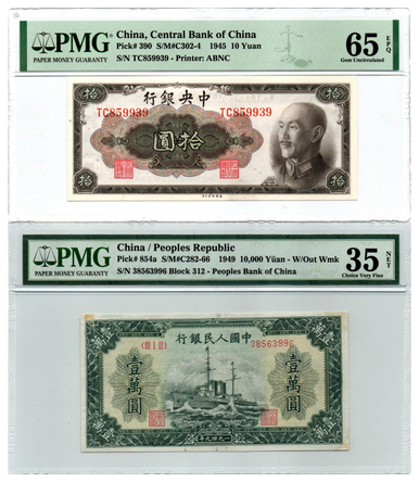 China 1945;1949 10;10,000 Yuan PMG 65;35 EPQ/NET Red Roman Numerals 2 Notes Rare