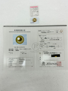 South Sea Natural Gold - 17 - - 18mm - DG+ SRB 1/2 AAA - S-5107