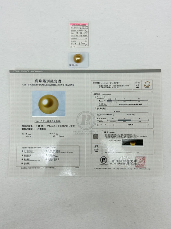 South Sea Natural Gold - 17 - - 18mm - DG SRB TOP/1 - S-5106