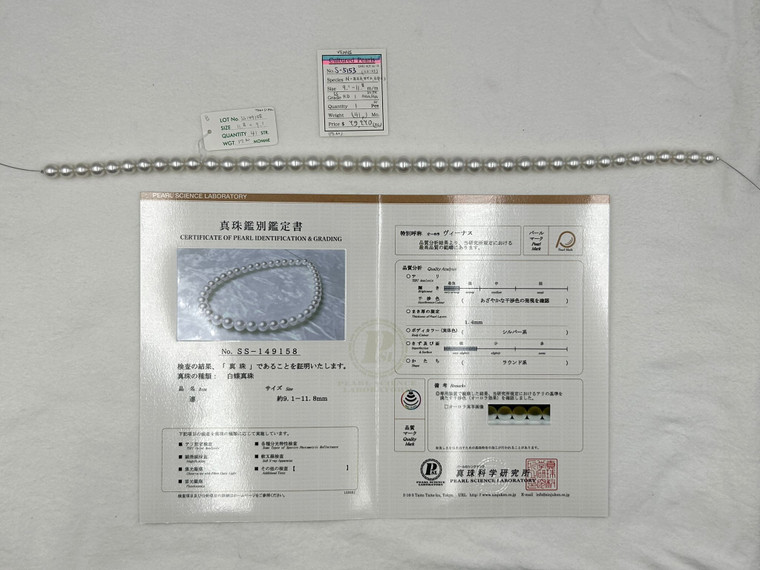 Necklace - Venus 9.1 - - 11.8mm - SS RD 1 AAA/AA SLPK - S-5153