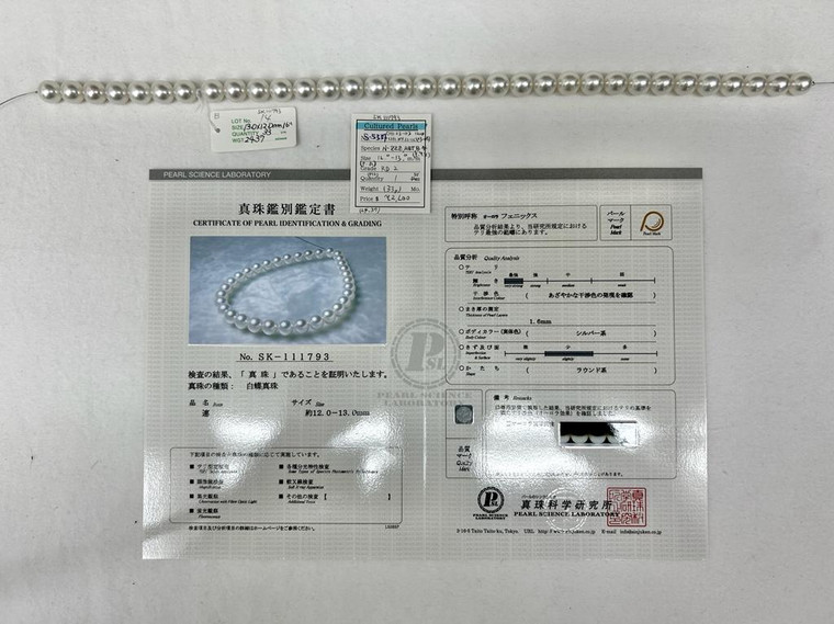 Necklace - Phoenix 12.0 - - 13.0mm - (P-A+) RD 2 AAA/AA - <TAG> - S-5337