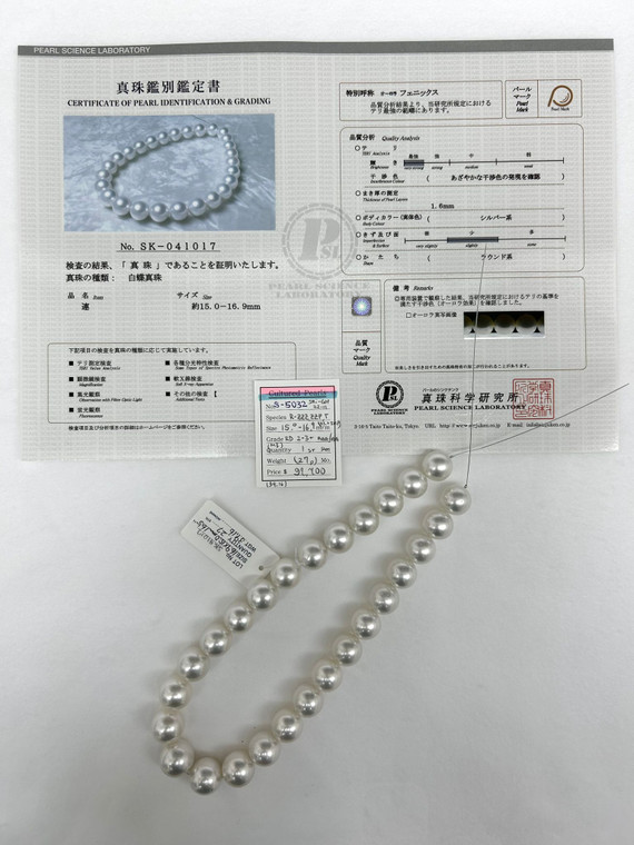 Necklace - Phoenix 15.0 - - 16.9mm - RD 2-3+ AAA/AA (M3) - <TAG> - S-5032