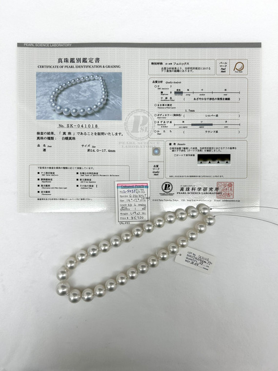 Necklace - Phoenix 14.0 - - 17.4mm - RD 2 AAA/AA (M3) - <TAG> - S-5033