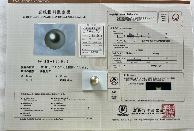 Tahiti - 15 - - 16mm - T MULTI TOP - T-772