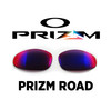 Juliet Prizm Road