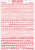 Model Graphics Gothic Railroad Lettering Red