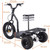 MotoTec Electric Trike 48v 1200w
