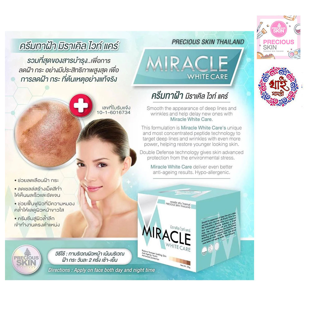 Miracle White Care cream 20g