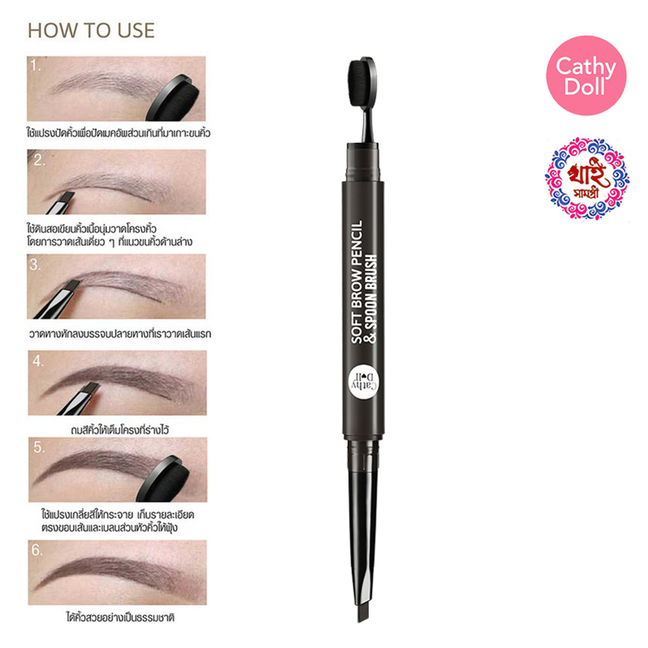 brow pencil with brush
