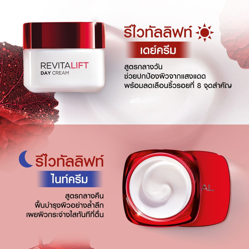 revital loreal cream