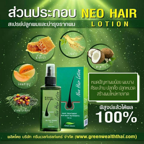 Detailed Original Neo Hair Lotion Picture in 4K Detailed Original Neo Hair Lotion Picture in 4K