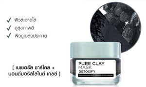 L'Oreal L'Oreal Pure Clay Detox 50g L'Oreal L'Oreal Pure Clay Detox 50g