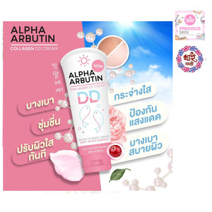 Alpha Arbutin Collagen DD Cream Alpha Arbutin Collagen DD Cream