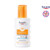 Eucerin SunKids Spray Cream SPF50+ Eucerin SunKids Spray Cream SPF50+