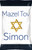 Blue Gold  Star of David Bar Mitzvah Custom Personalized Chip Bags