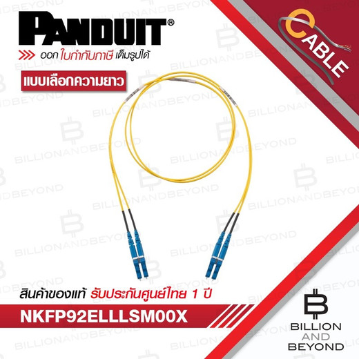 Panduit 1M NK 2FB OS2 1.6MM LSZH JACKET - NKFP92ELLLSM001