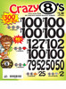 Crazy 8's 3W $1 8@$100 (1@$127) $2B 15% 2646 LS